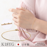 モーグルチェーン