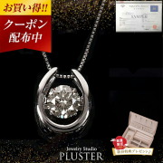 ダンシングストーン ネックレス ダイヤ プラチナ クロスフォー ダイヤモンド 0.50ct ダンシング 揺れる Pt900 ダイヤネックレス 馬蹄 ギフト 母の日