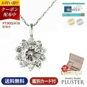ダイヤモンド ネックレス レディース プラチナ フラワー ダイヤネックレス 0.5ct 取巻き PT900 18k K18 18金 ペンダント シンプル ダイヤ ジュエリー アクセサリー ギフト プレゼント 女性 誕生日 結婚記念日 妻 誕生日プレゼント 母の日 喜ぶ