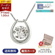 ダイヤモンド ネックレス プラチナ レディース ダンシングストーン ダイヤ 一粒 揺れる ダンシング 馬蹄 一粒ダイヤ ダイヤネックレス ペンダント プレゼント 女性 誕生日 ギフト ダンシングストーン 一粒ネックレス ダイヤモンドネックレス 母の日