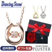 ダイヤ ネックレス レディース ダンシングストーン ダイヤモンド ダイヤモンドネックレス ゴールド ピンクゴールド K10 揺れる クロスフォー 馬蹄 ホースシュー 10k シンプル 誕生日 プレゼント 女性 彼女 ギフト プリザーブドフラワー 喜ぶ