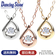 ダンシングストーン ネックレス ダイヤ クロスフォー ダイヤモンド ダンシング 揺れる K10 ゴールド 10金 しずく 雫 ドロップ 喜ぶ