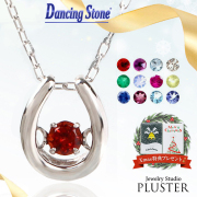 ダンシングストーン ネックレス レディース 11月 誕生石 ブルートパーズ 天然石 金属アレルギー アクアマリン ガーネット ダイヤモンド ムーンストーン ペリドット タンザナイト 1月 2月 3月 4月 5月 7月 8月 9月 10月 12月 馬蹄 誕生日 クリスマス プレゼント 女性