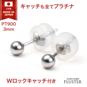 ピアス 丸玉 丸玉ピアス プラチナ ピアス 3mm ファーストピアス 日本製 レディース  レディース ピアス 丸玉 セカンドピアス