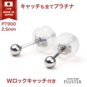 ピアス 丸玉 丸玉ピアス プラチナ ピアス 2.5mm ファーストピアス 日本製 レディース レディース ピアス 丸玉 セカンドピアス