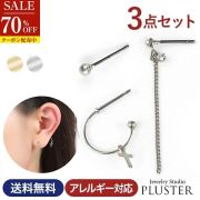 70%OFF フープ ピアス アレルギー 3点 セット セカンドピアス 小さめ チタン ポスト フープピアス リング 両耳 片耳 18k k18 ゴールド プラチナ 小ぶり シンプル シルバー cz クロス ジルコニア 金属アレルギー対応 男女兼用 ジュエリー アクセサリー