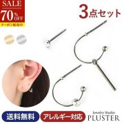 70%OFF フープ ピアス アレルギー 3点 セット セカンドピアス 小さめ チタン ポスト フープピアス リング 両耳 片耳 18k k18 ゴールド プラチナ 小ぶり シンプル シルバー cz ジルコニア 金属アレルギー対応 男女兼用 メンズ レディース ジュエリー アクセサリー