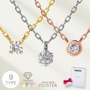 ダイヤモンド ネックレス レディース 一粒 ゴールド ダイヤネックレス 金属アレルギー対応 シルバー プラチナ 仕上げ ピンクゴールド シンプル ペンダント 可愛い 大人 ジュエリー アクセサリー ブランド プレゼント 女性 誕生日 ギフト