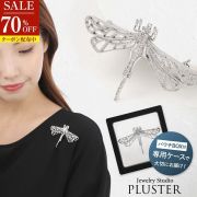 70%OFF ブローチ レディース トンボ ブローチピン 回転式 カジュアル おしゃれ シンプル かわいい 安全ピン シルバー デザインブローチ デイリー パーティー 結婚式 入学式 入園式 卒園式 卒業式 ジュエリー アクセサリー 誕生日 プレゼント 女性 ギフト