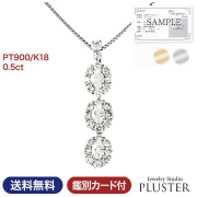 ダイヤモンド ネックレス レディース プラチナ スリーストーン ダイヤネックレス 0.5ct トリロジー PT900 18k K18 18金 ペンダント シンプル ダイヤ ジュエリー アクセサリー ギフト プレゼント 女性 誕生日 結婚記念日 妻 誕生日プレゼント 母の日