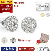 ダイヤモンド ピアス 取巻き 1.0ct レディース プラチナ ダイヤピアス PT900 18K  鑑別書 鑑別書 K18 18金  ゴールドピアス 両耳用 シンプル ブランド ダイヤ ジュエリー アクセサリー プレゼント 女性 誕生日 結婚記念日 妻 誕生日プレゼント ギフト 母の日