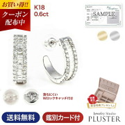ダイヤモンド ピアス レディース フープピアス ダイヤピアス 0.6ct エタニティ 18k K18 18金 WG YG ゴールドピアス 両耳用 シンプル ダイヤ メンズ ジュエリー アクセサリー ギフト プレゼント 女性 誕生日 結婚記念日 妻 誕生日プレゼント 母の日