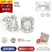 ダイヤモンド ピアス レディース スタッドピアス ダイヤピアス 0.7ct 18k K18 18金 WG YG スクエア ゴールドピアス 両耳用 シンプル ダイヤ メンズ ジュエリー アクセサリー ギフト プレゼント 女性 誕生日 結婚記念日 妻 誕生日プレゼント 母の日