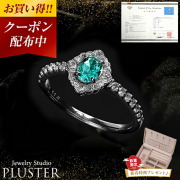 エメラルド 指輪 リング プラチナ 天然石 ダイヤモンド ダイヤ レディース メンズ 金属アレルギー  PT900 5月 誕生石 希少石 カラーストーン 鑑別書 大粒 ジュエリー アクセサリー シンプル ブランド ジュエリー アクセサリー プレゼント 女性 誕生日 ギフト 彼女 妻 母