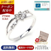 指輪 レディース リング ダイヤモンド ダイヤモンドリング ダイヤリング プラチナリング スイートテン ダイヤ プラチナ 鑑別書 0.3ct PT900 スイートテンダイヤモンド スイート 10 誕生日 プレゼント 女性 妻 彼女 ジュエリー 10周年 記念日 ギフト 母の日