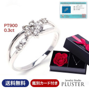 指輪 レディース リング ダイヤモンド ダイヤモンドリング ダイヤリング プラチナリング スイートテン ダイヤ プラチナ 鑑別書 0.3ct PT900 スイートテンダイヤモンド スイート 10 誕生日 プレゼント 女性 妻 彼女 ジュエリー 10周年 記念日 ギフト 母の日
