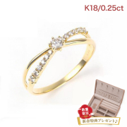 指輪 レディース リング ダイヤモンド ダイヤモンドリング ダイヤリング K18リング ダイヤ 鑑別書 0.25ct K18 18K 18金 誕生日 プレゼント 女性 妻 彼女 ジュエリー 10周年 記念日 ギフト
