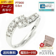 指輪 リング ダイヤモンド スイートテン スイートテン・ダイヤモンド プラチナ 鑑別書 0.5ct PT900 スイート10 ダイヤリング ダイヤモンドリング ダイヤ ウェーブ レディース 誕生日 プレゼント 女性 妻 彼女 ジュエリー 10周年 記念日 結婚記念日 ギフト 母の日