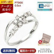 指輪 リング ダイヤモンド スイートテン スイートテン・ダイヤモンド プラチナ 鑑別書 0.5ct PT900 スイート10 ダイヤリング ダイヤ 花 フラワー レディース 誕生日 プレゼント 女性 妻 彼女 ジュエリー 10周年 記念日 結婚記念日 ギフト 母の日
