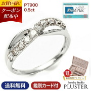 指輪 リング ダイヤモンド スイートテン プラチナ 鑑別書 0.5ct PT900 スイート10 ダイヤリング グ 誕生日 プレゼント 女性 妻 彼女 ジュエリー 10周年 記念日 結婚記念日 ギフト 母の日