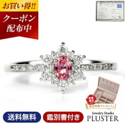 パパラチアサファイア 指輪 リング レディース プラチナ Pt900 ピンクサファイア ダイヤモンド 0.20ct 鑑別書 希少石 レアストーン ギフト 母の日
