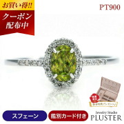 指輪 レディース リング スフェーン ダイヤモンド 天然石 カラーストーン 色石 グリーン プラチナ ダイヤモンドリング ダイヤリング PT900 プラチナリング ダイヤ プレゼント 鑑別カード 女性 誕生日 上品 ジュエリー アクセサリー 記念日 結婚式 ギフト 母の日