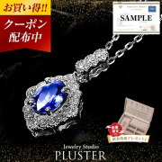 サファイア ネックレス 天然石 ダイヤモンド プラチナ サファイアネックレス Pt900 PT サファイヤ 誕生石 9月 カラーストーン 希少石 金属アレルギー シンプル 鑑別書 大粒 レディース ジュエリー アクセサリー ブランド シンプル 大人 かわいい プレゼント 誕生日 ギフト