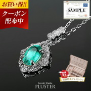 エメラルド ネックレス 天然石 PT プラチナ エメラルドネックレス 一粒 ダイヤ ダイヤモンド  5月 誕生石 ペンダント チェーン レディース メンズ 金属アレルギー ジュエリー アクセサリー シンプル ブランド カラーストーン 希少石 鑑別書 プレゼント 女性 誕生日 ギフト