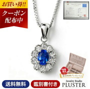 アウイナイト ネックレス レディース ペンダント プラチナ Pt900 ダイヤモンド 0.08ct 鑑別書 ギフト 母の日