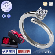 モアサナイト リング 指輪 一粒 フリーサイズ プラチナ ゴールド 仕上げ 0.3ct ブランド 金属アレルギー ニッケルフリー ノンアレルギー  シンプル 大人 可愛い かわいい ジュエリー アクセサリー プレゼント ギフト 誕生日プレゼント 彼女 母の日