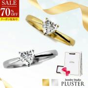 70%OFF キュービックジルコニア リング 指輪 レディース ハート 一粒 プロポーズリング