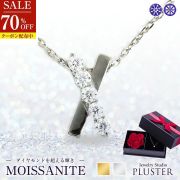70%OFF モアサナイト ネックレス プラチナ ゴールド ブランド クロス 5石 0.15ct 金属アレルギー ニッケルフリー ノンアレルギー シルバー ペンダント 大人 可愛い かわいい ジュエリー アクセサリー プレゼント 彼女 ギフト