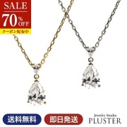 70%OFF キュービックジルコニア ネックレス ペンダント レディース ペアシェイプ 雫 ドロップ