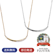 ネックレス レディース ライン キュービックジルコニア H&C ハート＆キューピッド ジルコニア ラインネックレス シンプル ペンダント プラチナ ゴールド バー 誕生日  クリスマス プレゼント 女性 ギフト ジュエリー アクセサリー バーネックレス