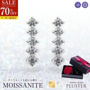 【廃盤】 モアサナイト ピアス レディース 一粒 プラチナ ゴールド 仕上げ 0.5ct ブランド エレガント 金属アレルギー ニッケルフリー ノンアレルギー シルバー シンプル ペンダント 大人 可愛い かわいい ジュエリー アクセサリー プレゼント 彼女