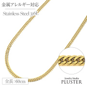 フリーレーベルステンレスネックレス316L