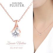 ネックレス レディース しずく ブランド ジルコニア シンプル ピンク ゴールド ペンダント キュービックジルコニア CZ アクセサリー プレゼント 女性 誕生日 かわいい ギフト 誕生日プレゼント