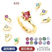 ベビーリング ネックレス ペンダント トップ 指輪 金属アレルギー 天然石 10月 誕生石 トルマリン サファイア ブルートパーズ タンザナイト ガーネット 1月 2月 3月 4月 5月 6月 7月 8月 9月 11月 12月 色石 カラーストーン 誕生日 プレゼント 女性 ギフト ジュエリー