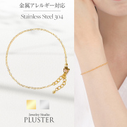 ブレスレットチェーンチェーンブレスレット金属アレルギー対応つけっぱなしステンレス細めアクセサリーシンプル誕生日プレゼント女性男性