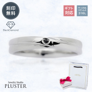 【ステンレス】低金属アレルギーダイヤモンドペアリングメンズ