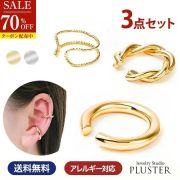 70%OFF 3点セット イヤーカフ 金属アレルギー レディース イヤリング イヤーカフス イヤカフ ノンホールピアス 大ぶり シンプル はさむ 18K ゴールド キュービック ジルコニア イヤークリップ 誕生日 プレゼント 女性 かわいい ツイスト アクセサリー ジュエリー