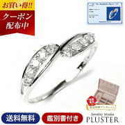 指輪 レディース リング ダイヤモンド ダイヤモンドリング ダイヤリング プラチナリング スイートテン ダイヤ プラチナ 鑑別書 0.3ct PT900 スイートテンダイヤモンド 誕生日 プレゼント 妻 彼女 ジュエリー アクセサリー 10周年 記念日 ギフト 母の日 喜ぶ