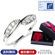 指輪 レディース リング ダイヤモンド ダイヤモンドリング ダイヤリング プラチナリング スイートテン ダイヤ プラチナ 鑑別書 0.3ct PT900 スイートテンダイヤモンド 誕生日 プレゼント 妻 彼女 ジュエリー アクセサリー 10周年 記念日 ギフト 母の日 喜ぶ