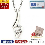 ダイヤモンド ネックレス レディース プラチナ シンプル ダイヤネックレス 0.08ct H-SI2-GD up 人気 Pt900 母の日