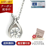 ダイヤモンド ネックレス レディース プラチナ シンプル ダイヤネックレス 0.20ct H-SI2-GD up 人気 Pt900 ギフト 母の日 喜ぶ