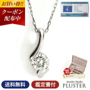 ダイヤモンド ネックレス レディース プラチナ シンプル ダイヤネックレス 0.18ct H-SI2-GD up 人気 Pt900 ギフト 母の日 喜ぶ