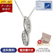 ダイヤモンド ネックレス レディース プラチナ ダイヤネックレス スイートテン 天然ダイヤ 10石 PT900 ペンダント チェーン 0.3ct 鑑別書 ライン 誕生日 プレゼント 10周年 妻 彼女 ギフト 贈り物 ジュエリー アクセサリー ブランド 4月 母の日 喜ぶ
