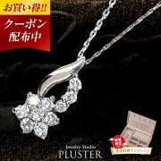 ダイヤモンド ネックレス レディース プラチナ ペンダント プレゼント ギフト 母の日 喜ぶ