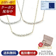 ダイヤモンド ラインネックレス ゴールド レディース バーネックレス プレゼント ギフト 母の日 喜ぶ