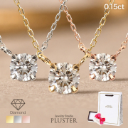 ダイヤモンド ネックレス レディース 一粒 K10 ダイヤネックレス 10金 0.15ct 4本爪